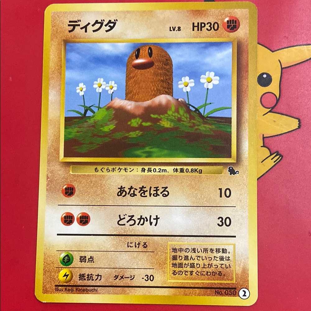 Diglett No.050 #2 VHS Squirtle Intro Deck Japan Pokemon Card Vintage